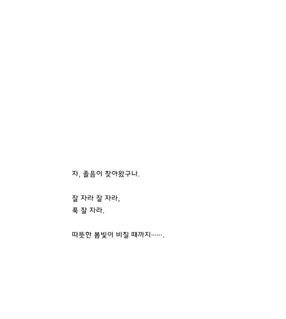 겨울은 어떤 곳이야?