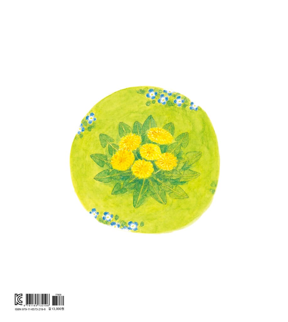 겨울은 어떤 곳이야?