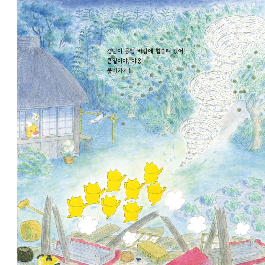 오싹오싹 도깨비 숲