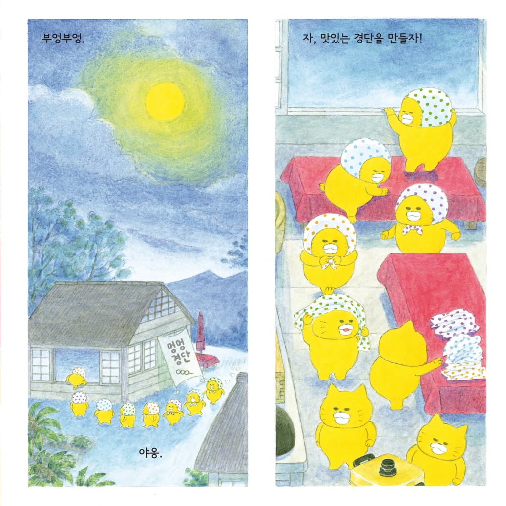 오싹오싹 도깨비 숲
