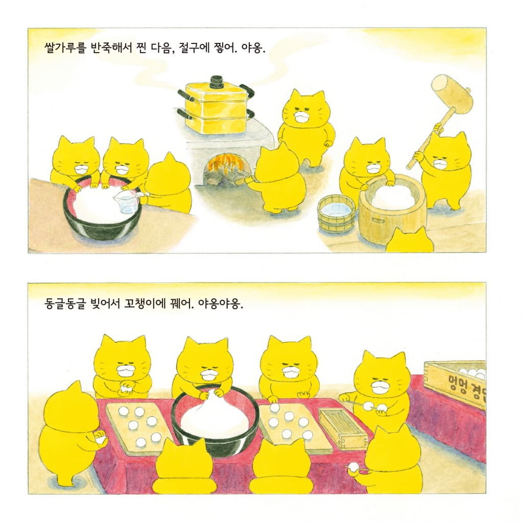 오싹오싹 도깨비 숲