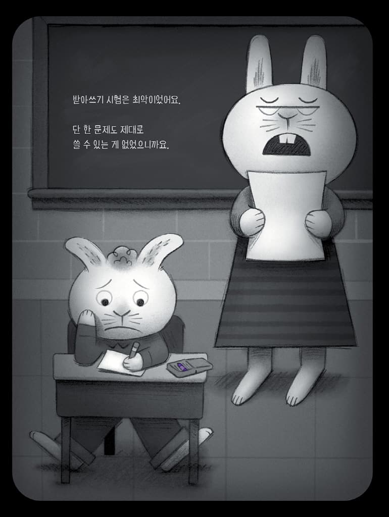 오싹오싹 크레용!