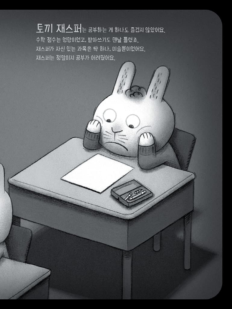 오싹오싹 크레용!