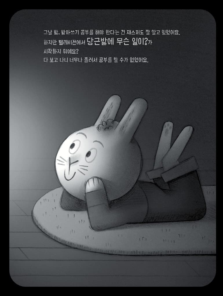 오싹오싹 크레용!