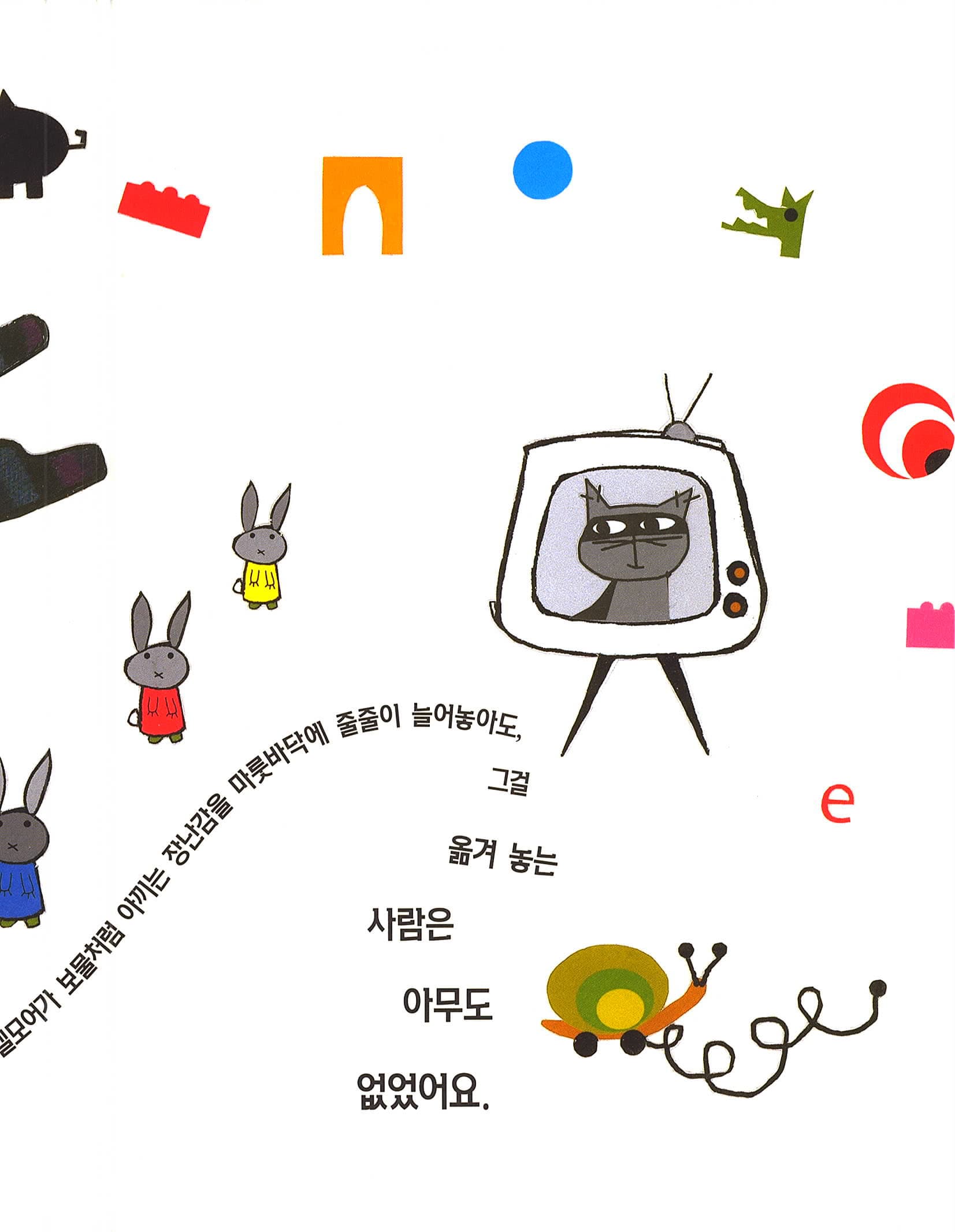 동생이 미운 걸 어떡해!