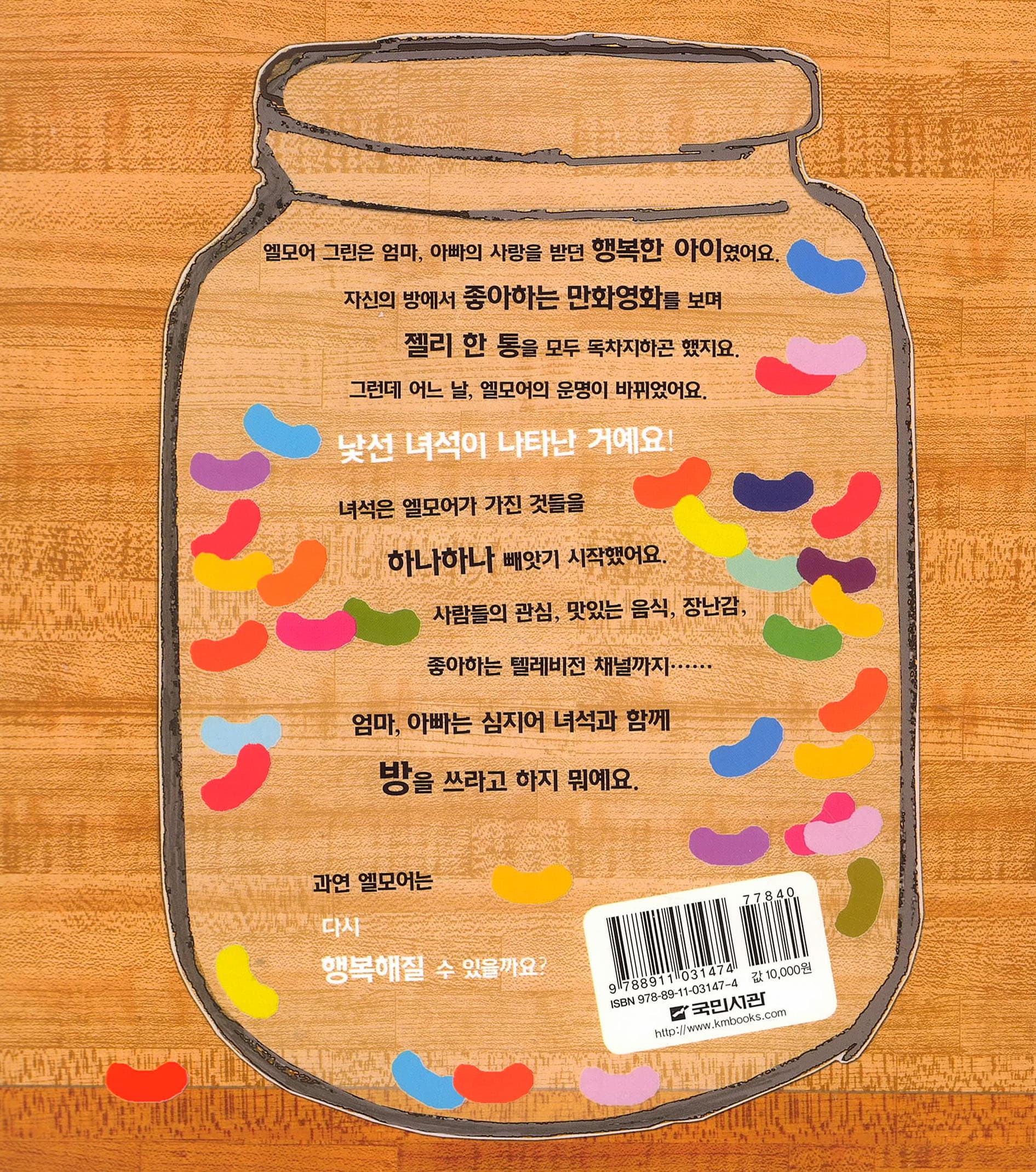 동생이 미운 걸 어떡해!