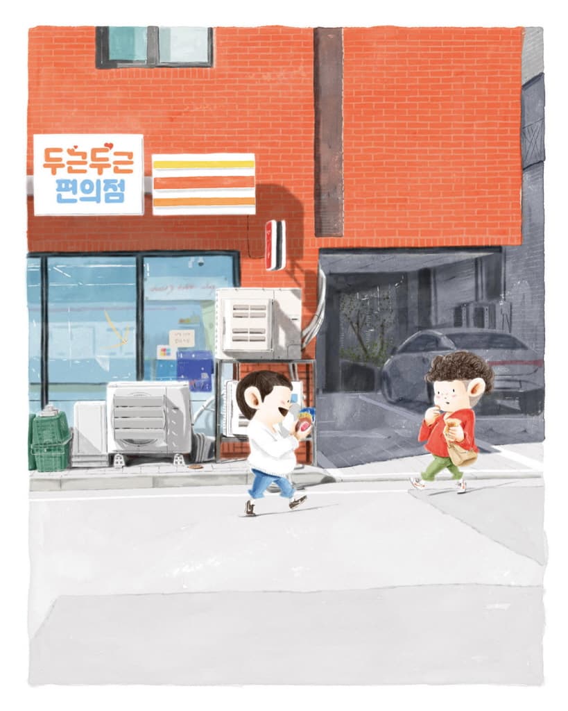 오싹오싹 편의점