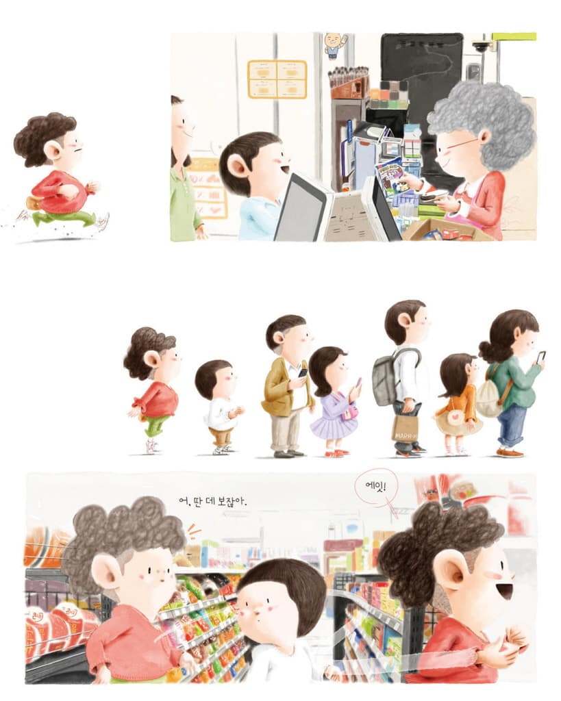 오싹오싹 편의점