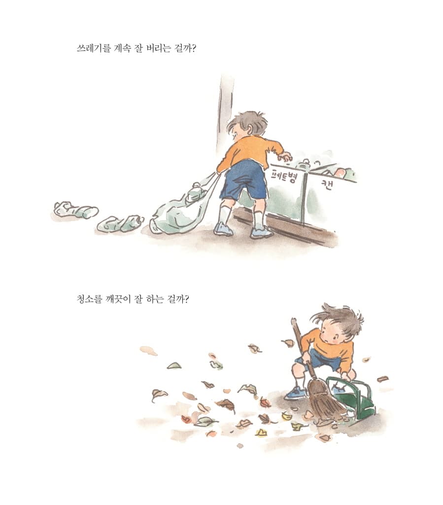 동생이 생긴 너에게
