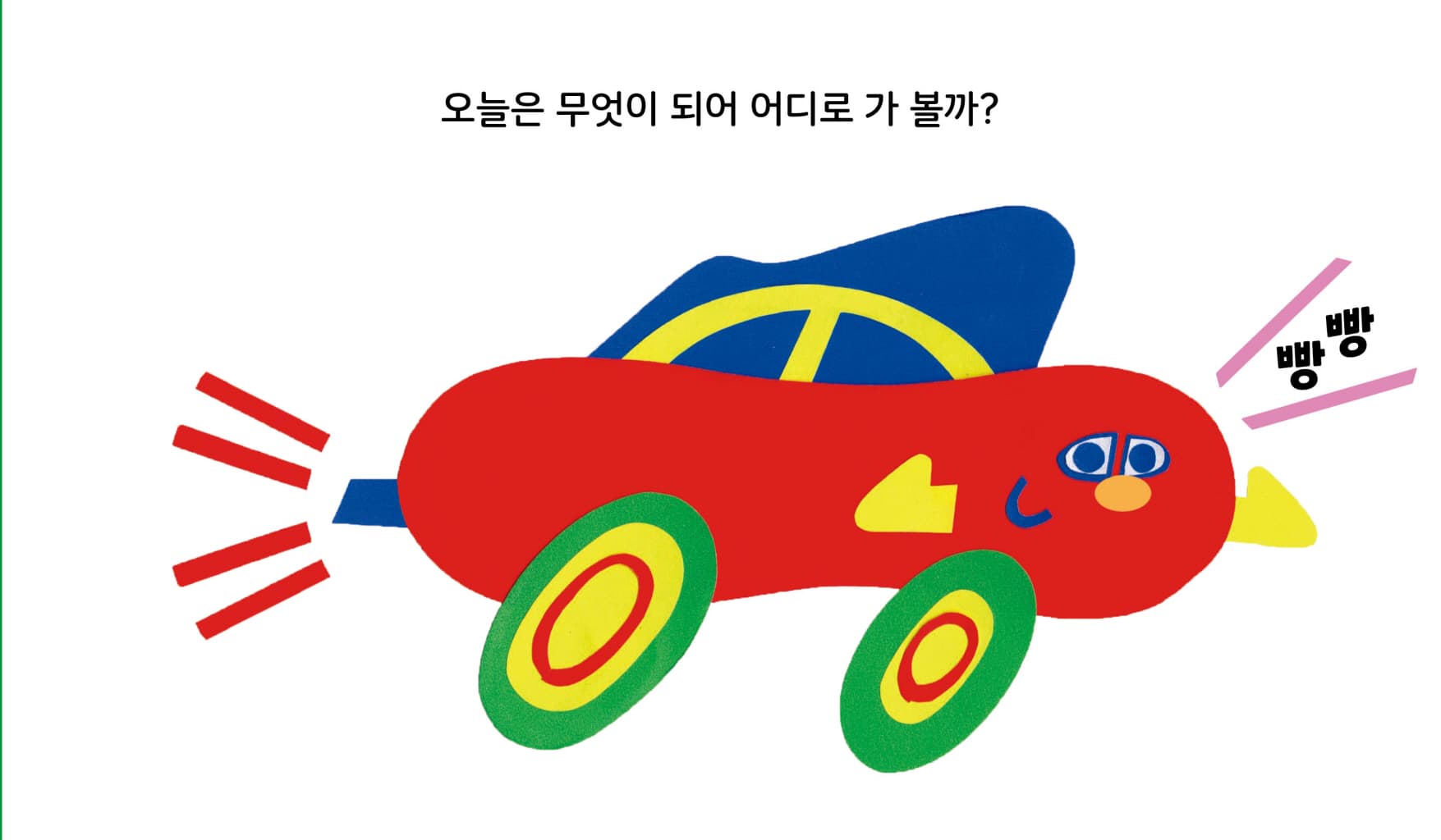 오이 동그라미