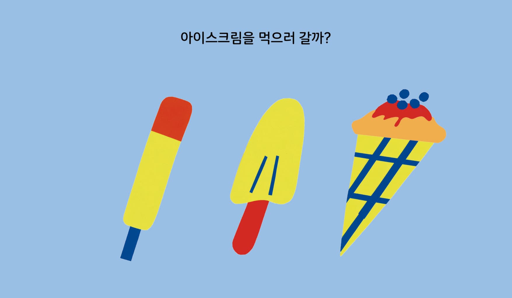 오이 동그라미