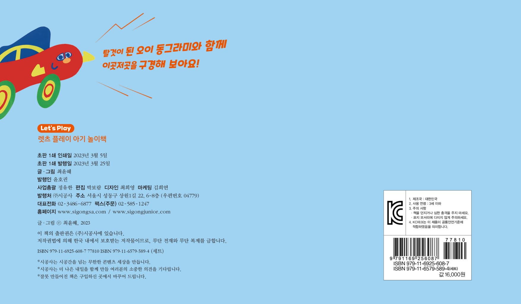 오이 동그라미