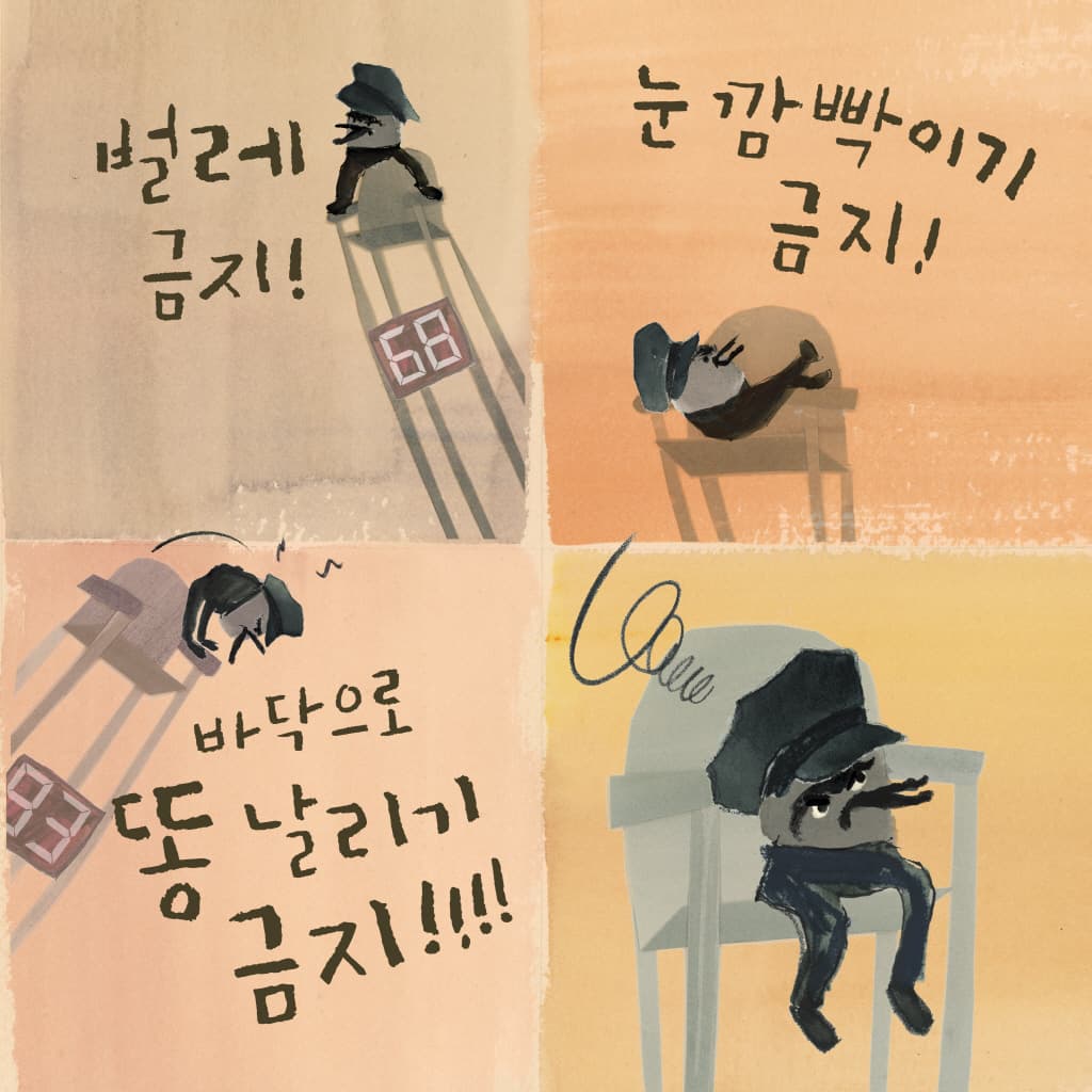 두 마리 당장 빠져!