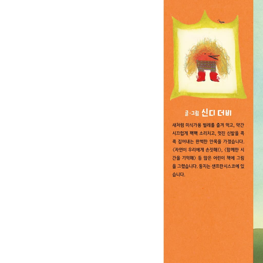 두 마리 당장 빠져!
