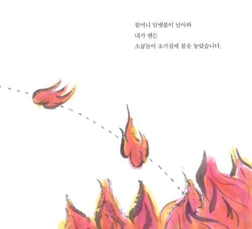 오줌싸개 시간표