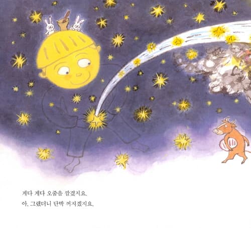 오줌싸개 시간표