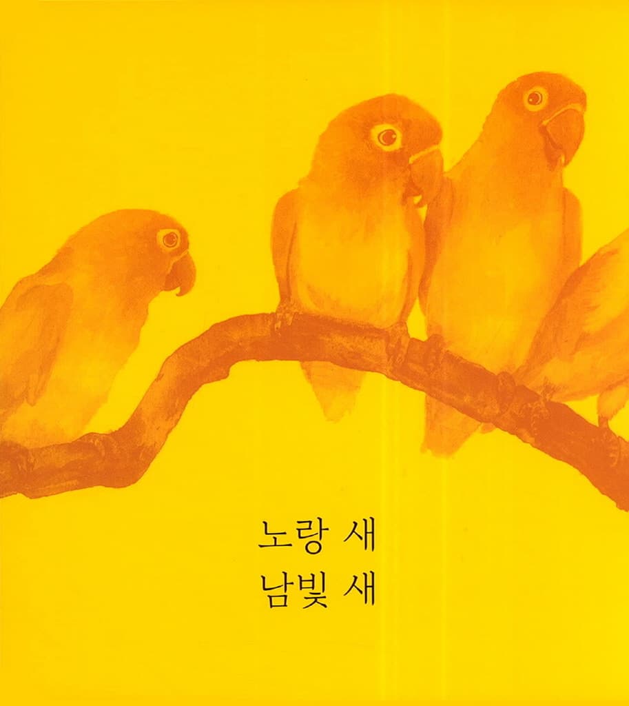 두 빛깔이 만났어요