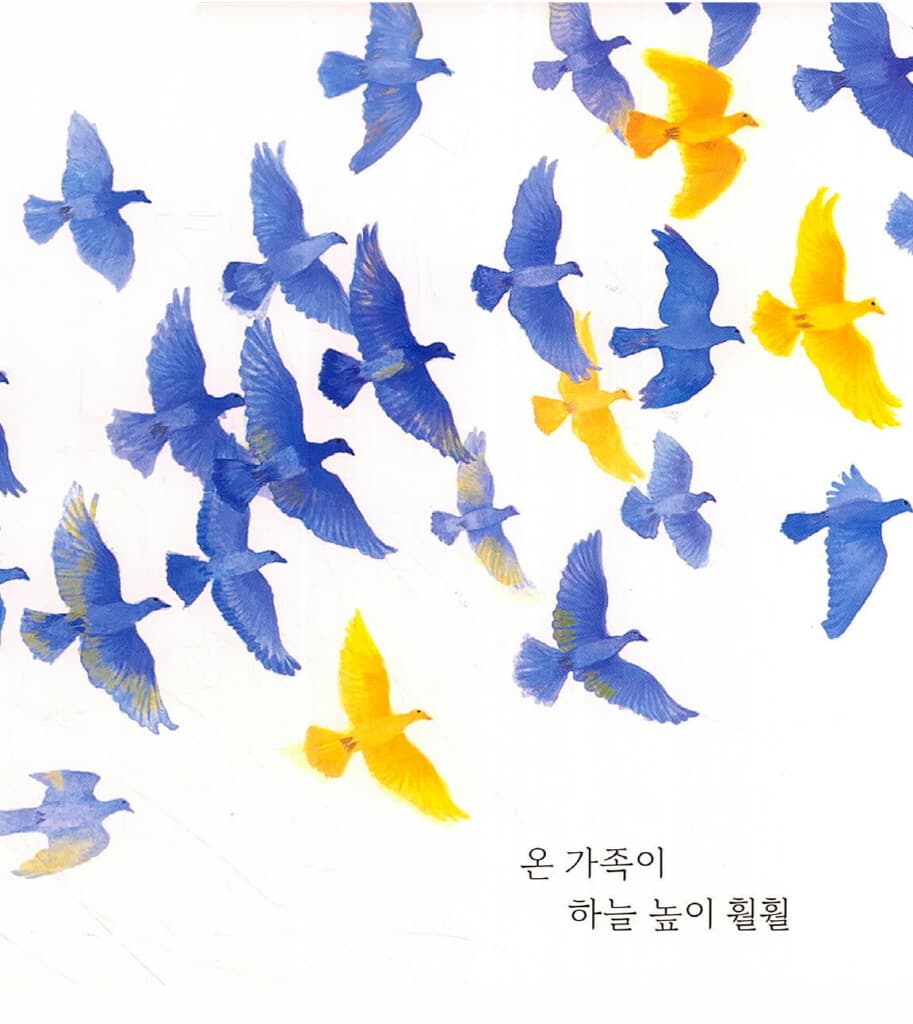 두 빛깔이 만났어요