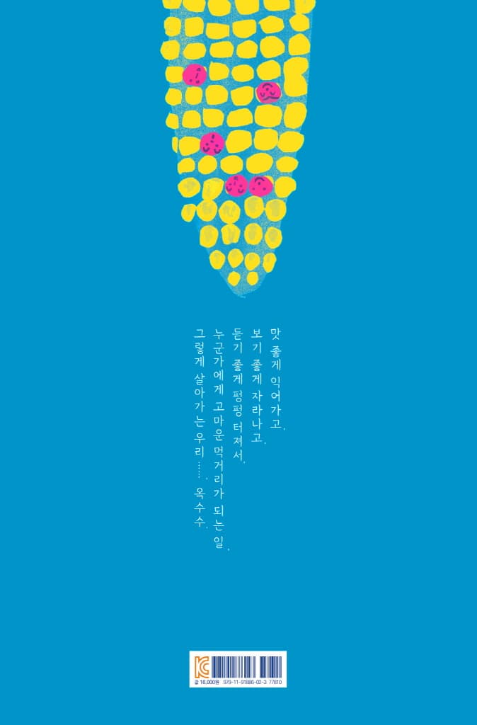 옥두두두두