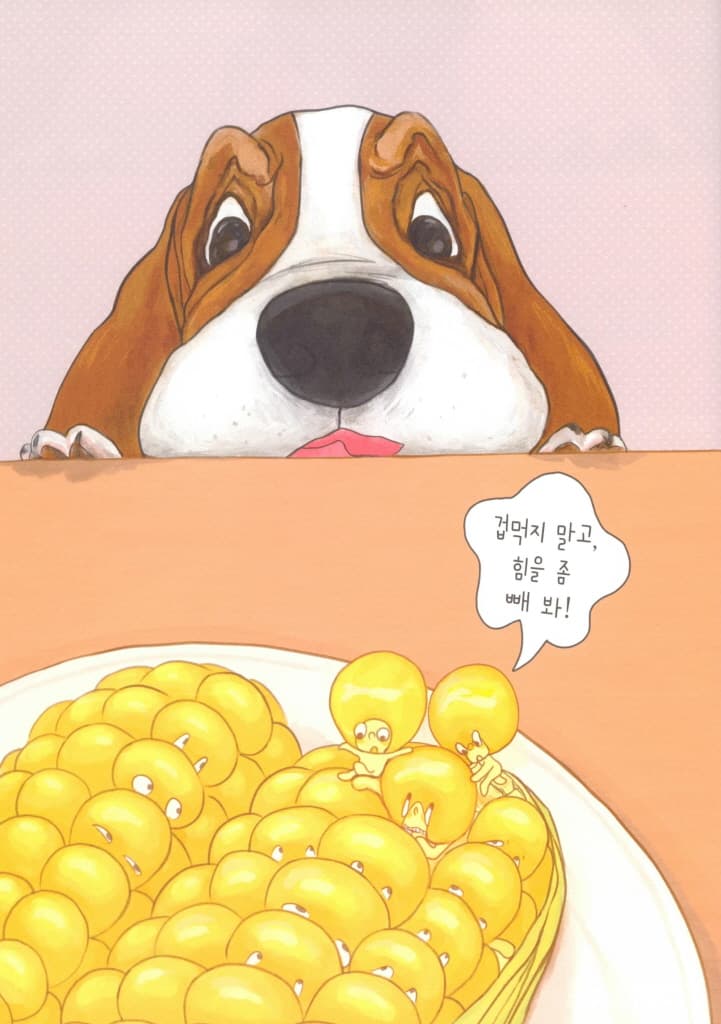 옥수수 대탈출