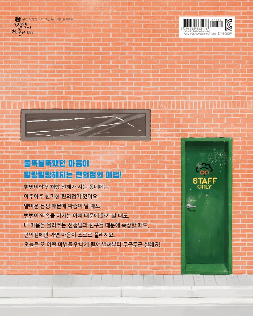 두근두근 편의점