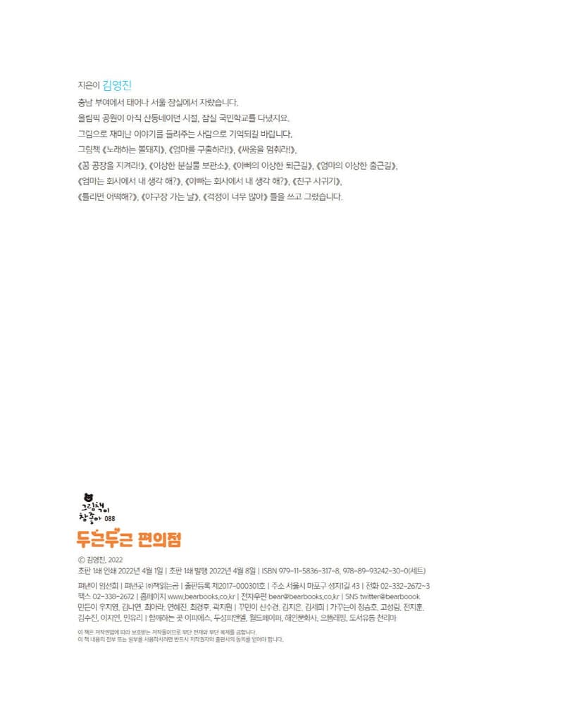 두근두근 편의점