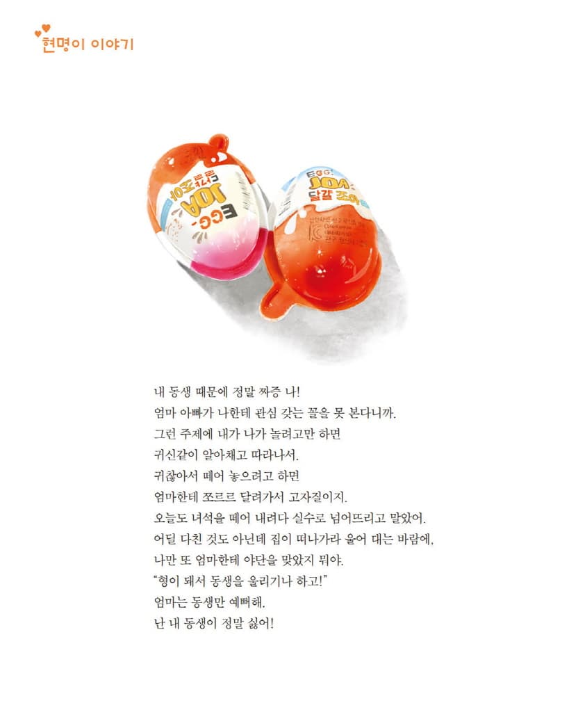 두근두근 편의점