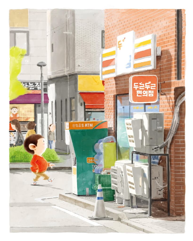 두근두근 편의점