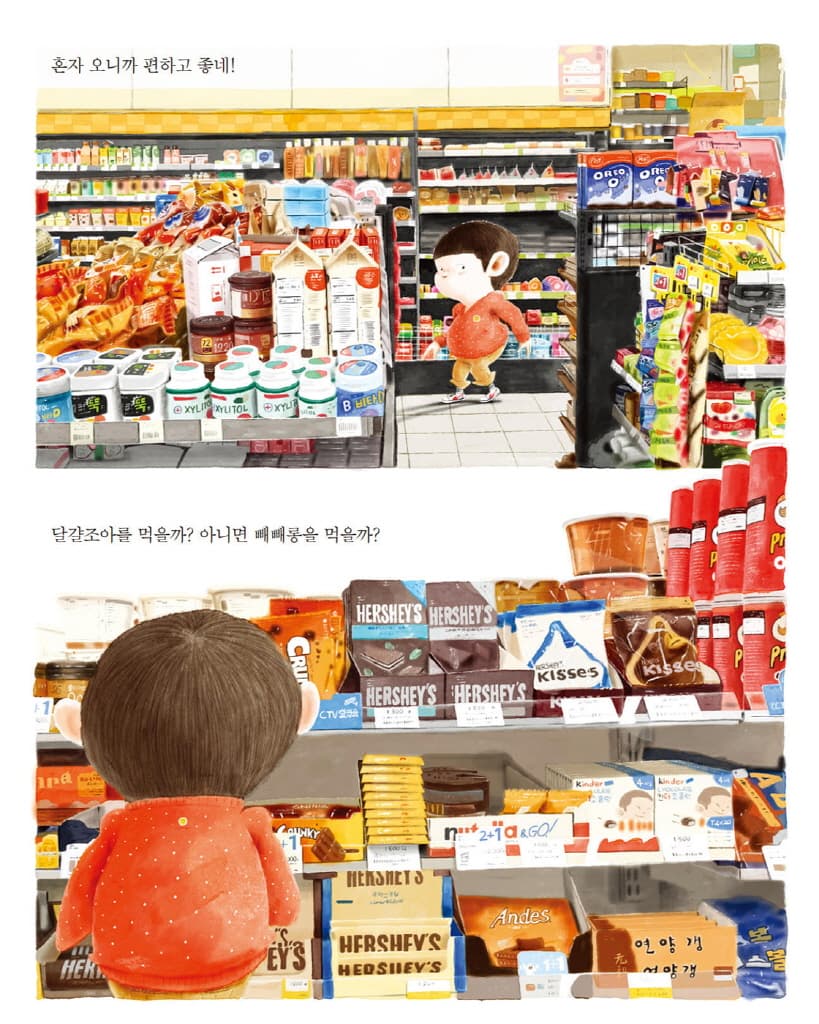 두근두근 편의점