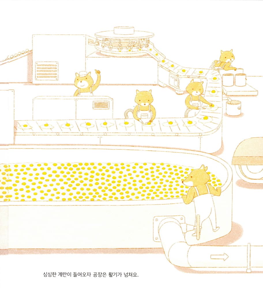 계란말이 버스