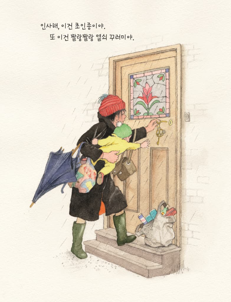 온 세상이 너를 사랑해!