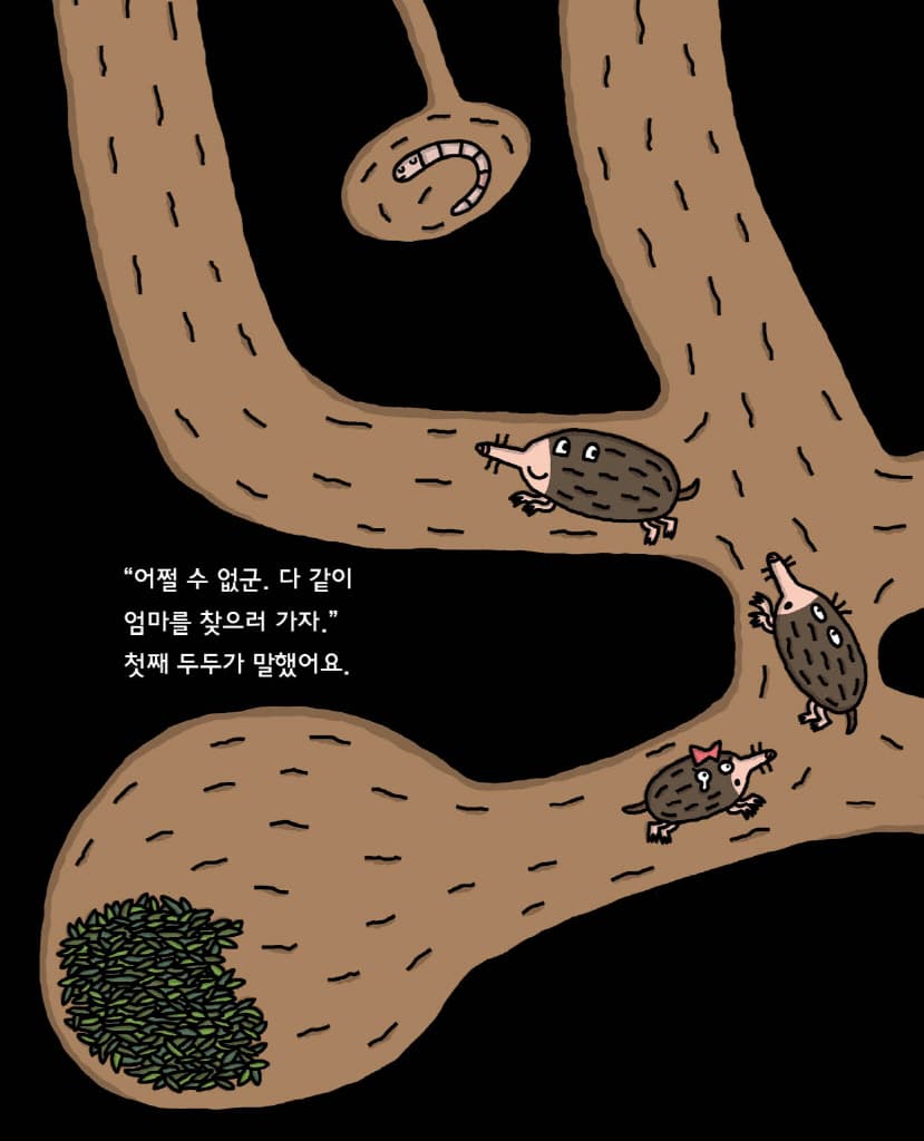 두더지 두두더더지지