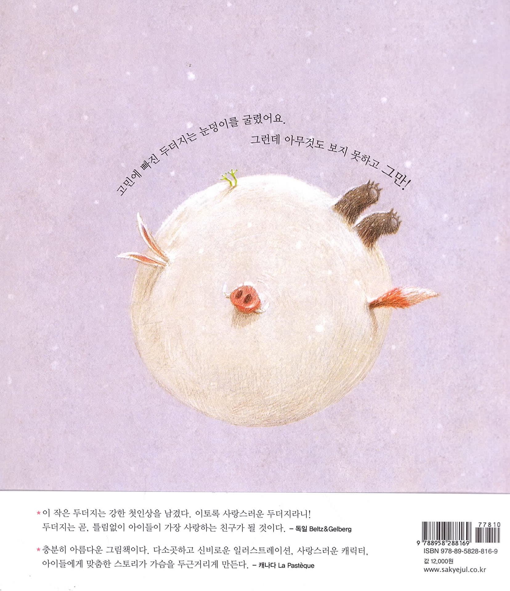 두더지의 고민