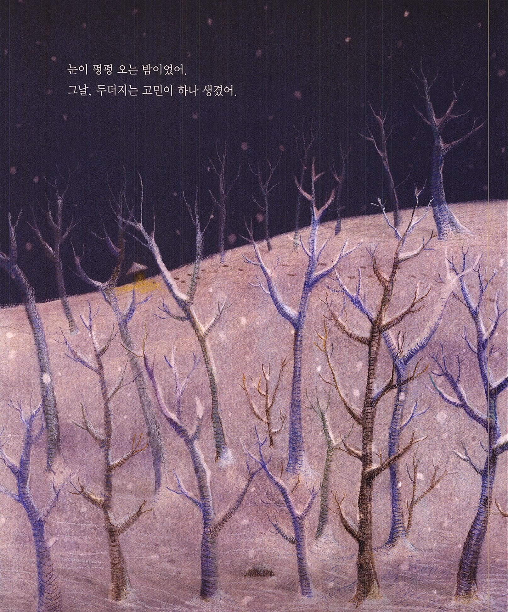두더지의 고민