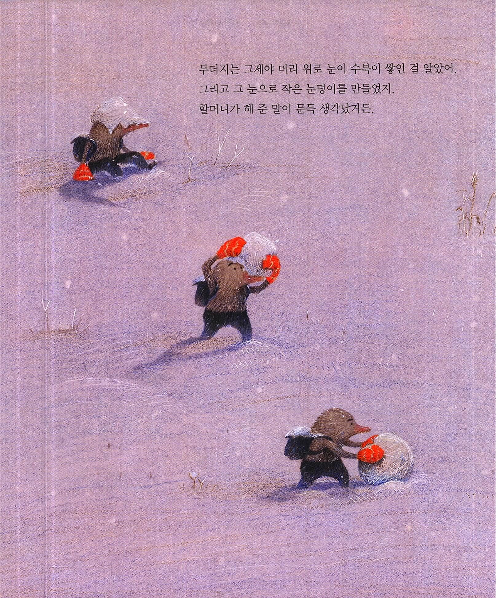 두더지의 고민