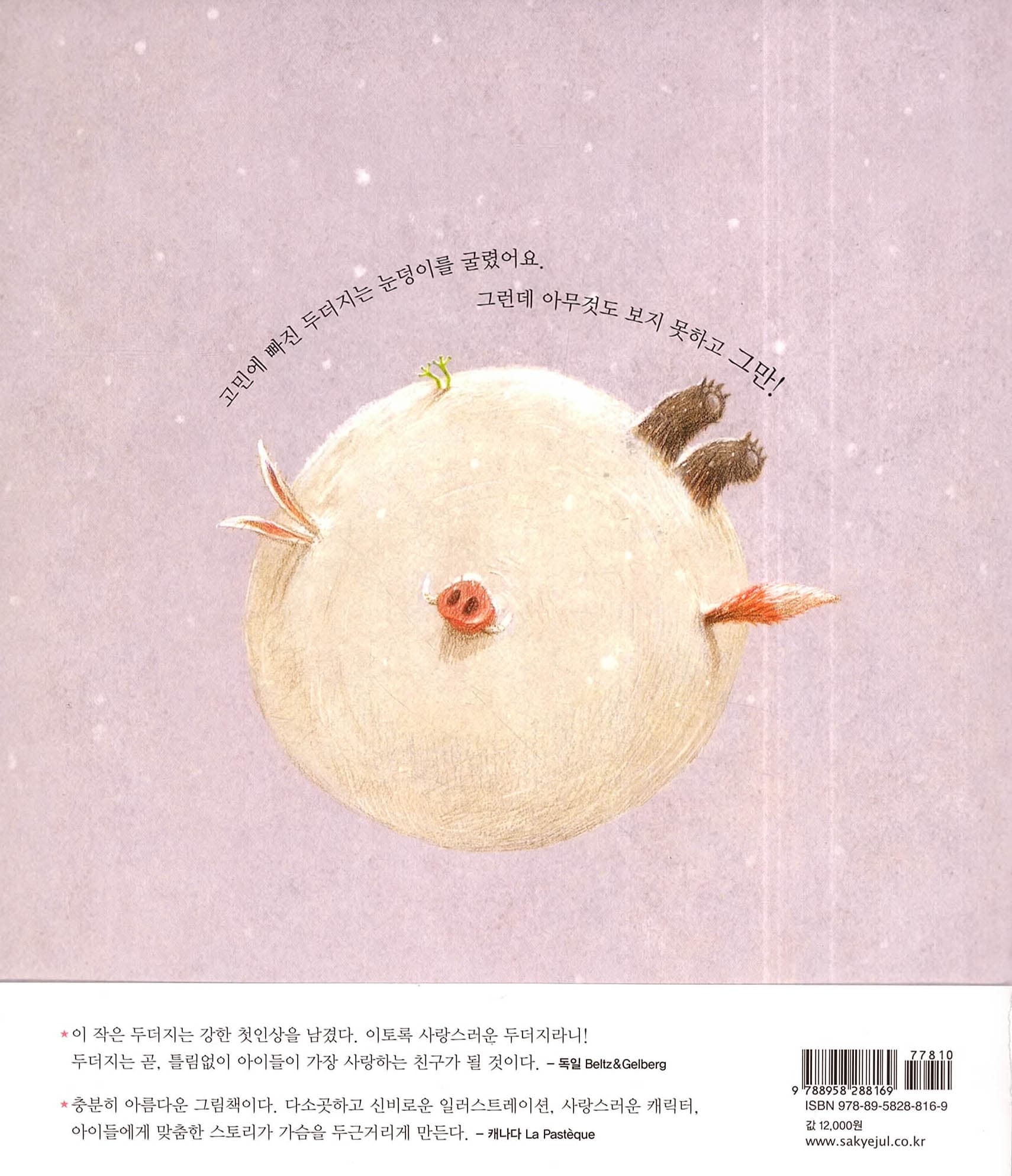 두더지의 고민