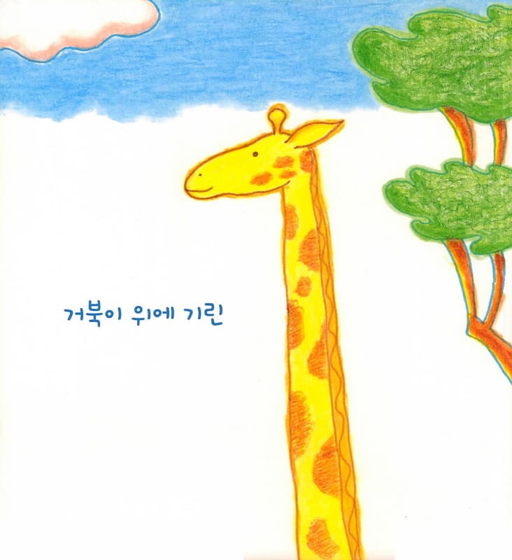 올려다 보면, 하늘