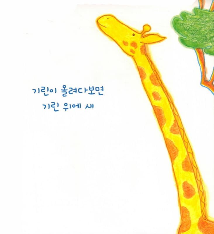 올려다 보면, 하늘