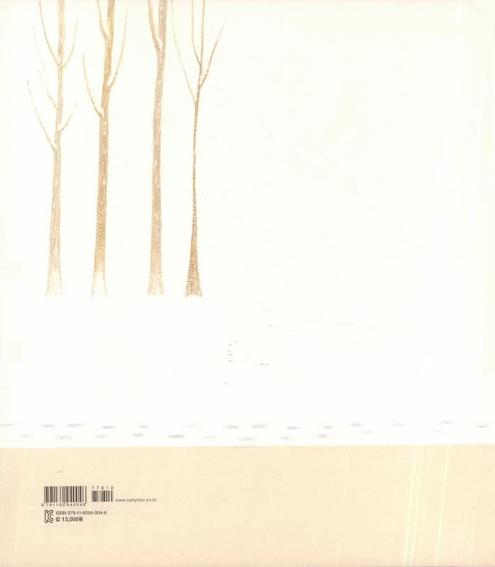 두더지의 소원