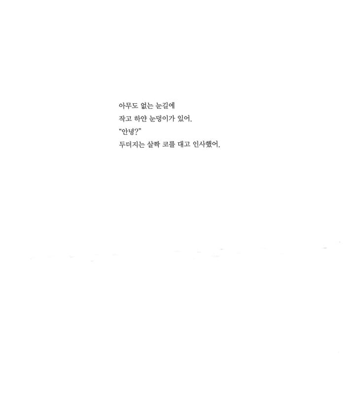 두더지의 소원