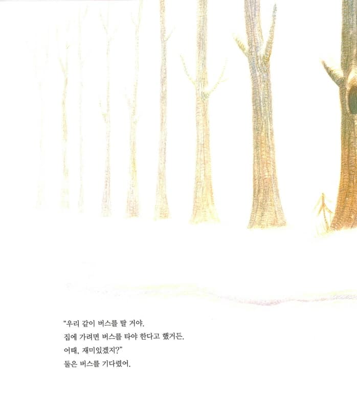 두더지의 소원