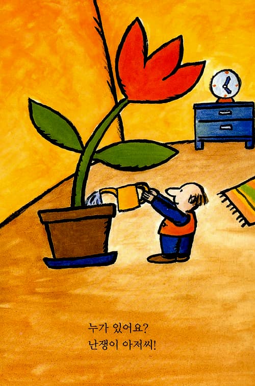 두드려 보아요!