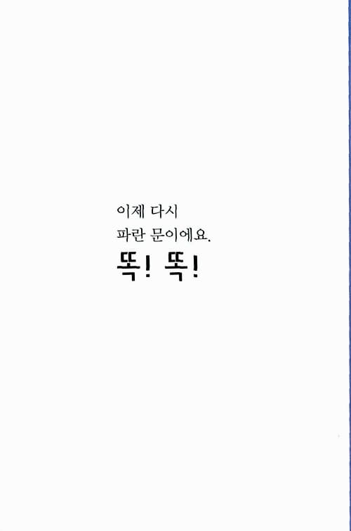 두드려 보아요!