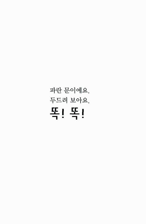 두드려 보아요!