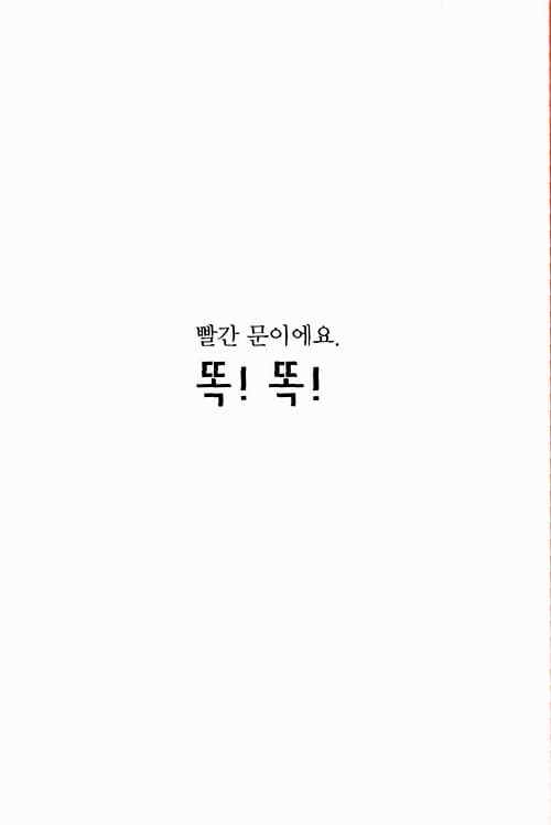 두드려 보아요!