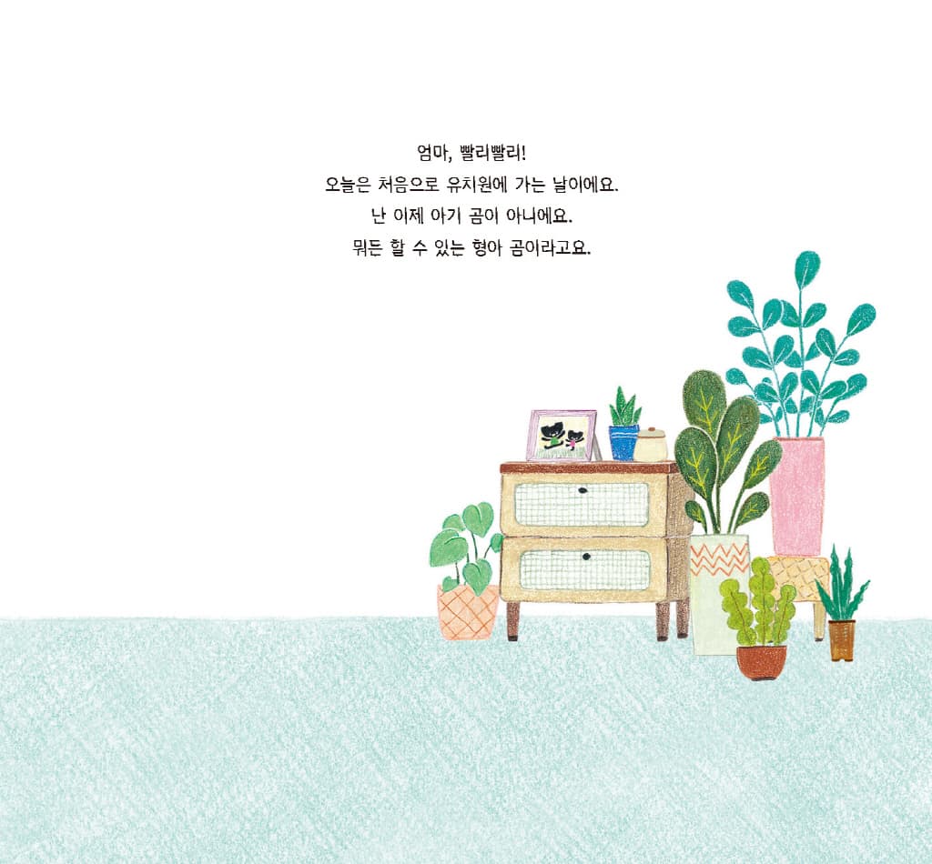 고고미는 고고미