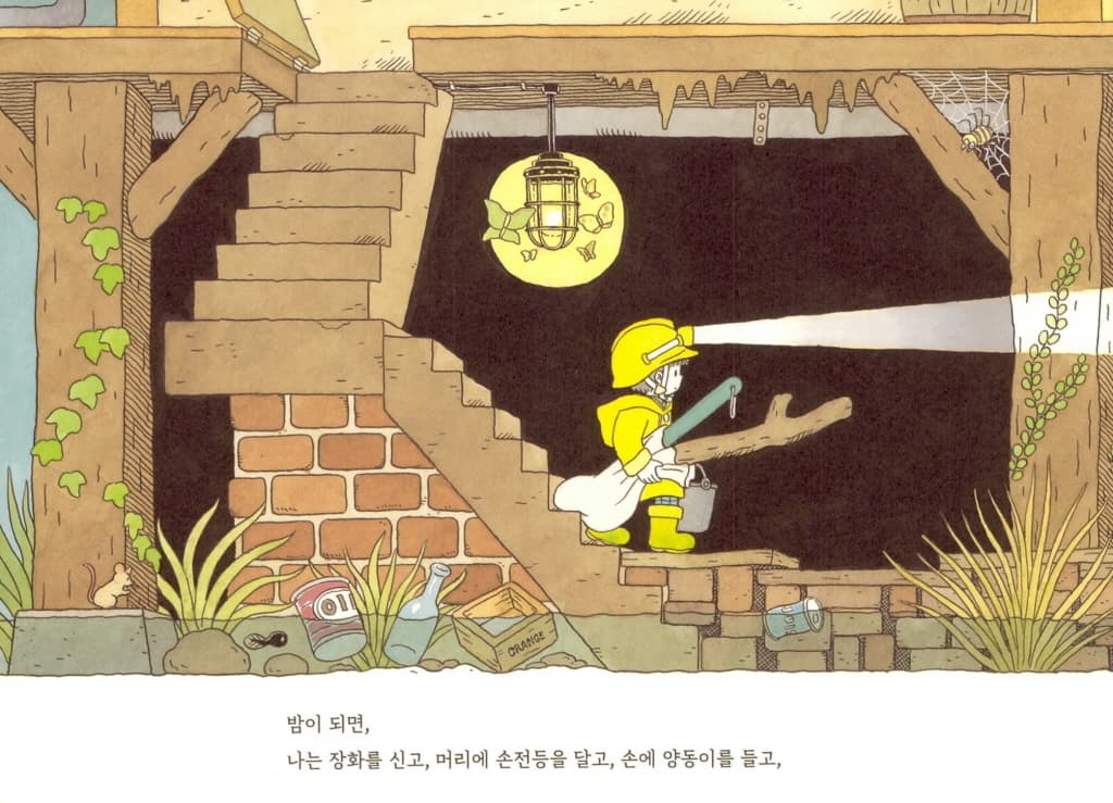 와그르르 와그르르