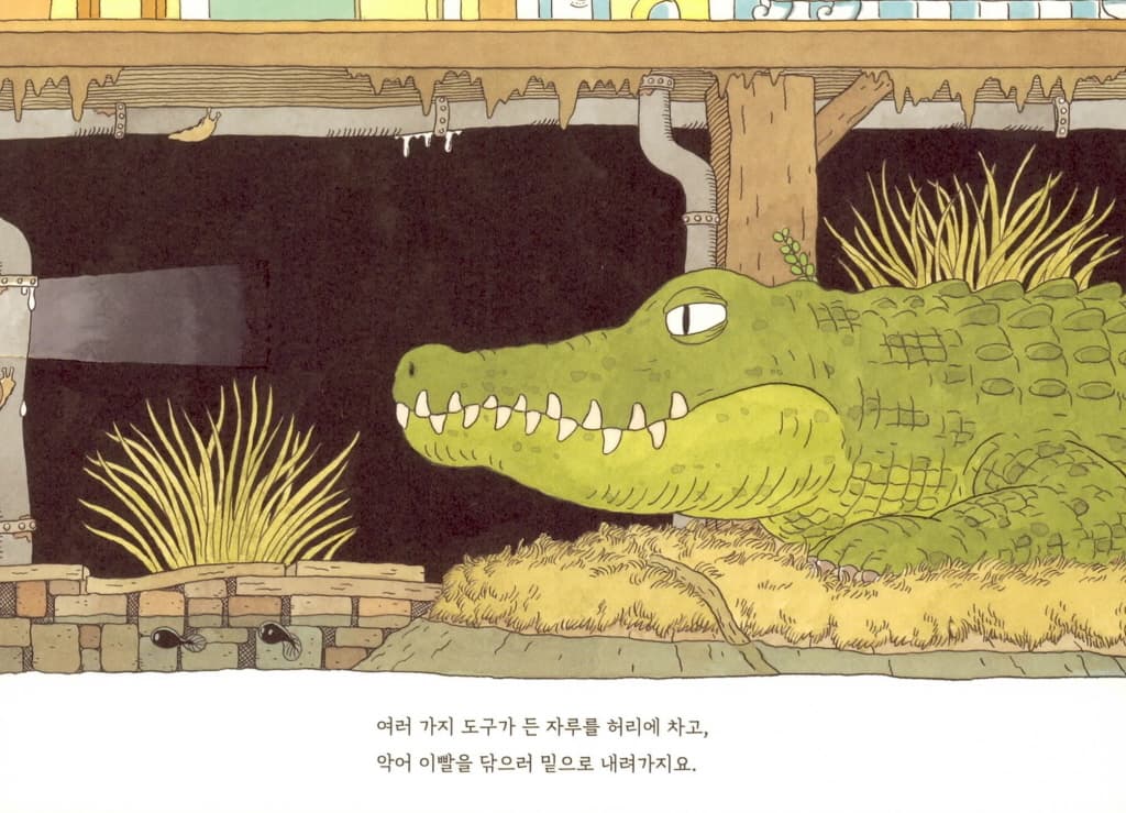 와그르르 와그르르
