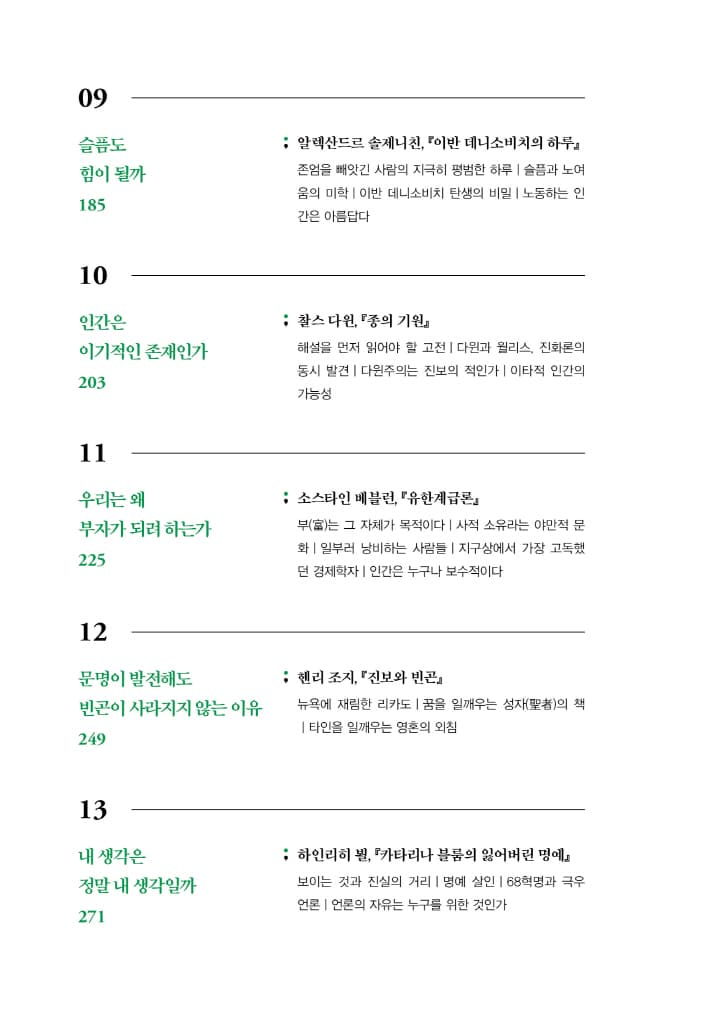 둥지 아파트 이사 대작전