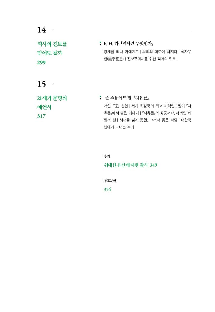 둥지 아파트 이사 대작전